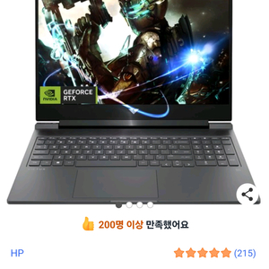 (미개봉)HP 빅터스16 RTX 4060 게이밍 노트북