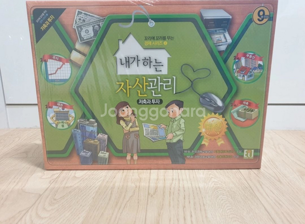 보드게임-새상품,두개다가격--3