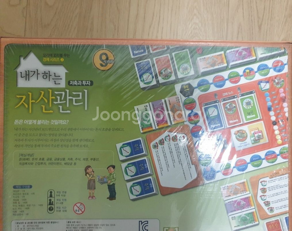 보드게임-새상품,두개다가격--4