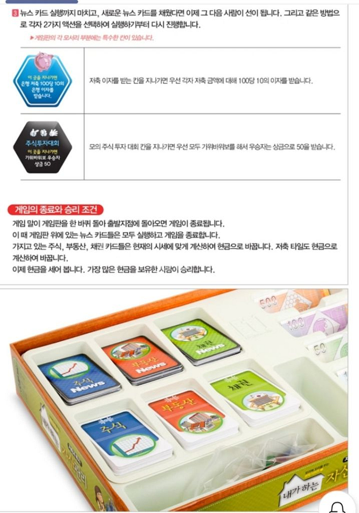 보드게임-새상품,두개다가격--7