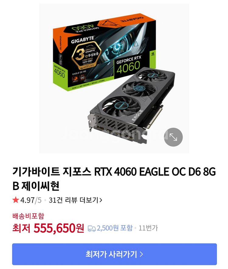 GIGABYTE RTX 4060 EAGLE OC 판매--0
