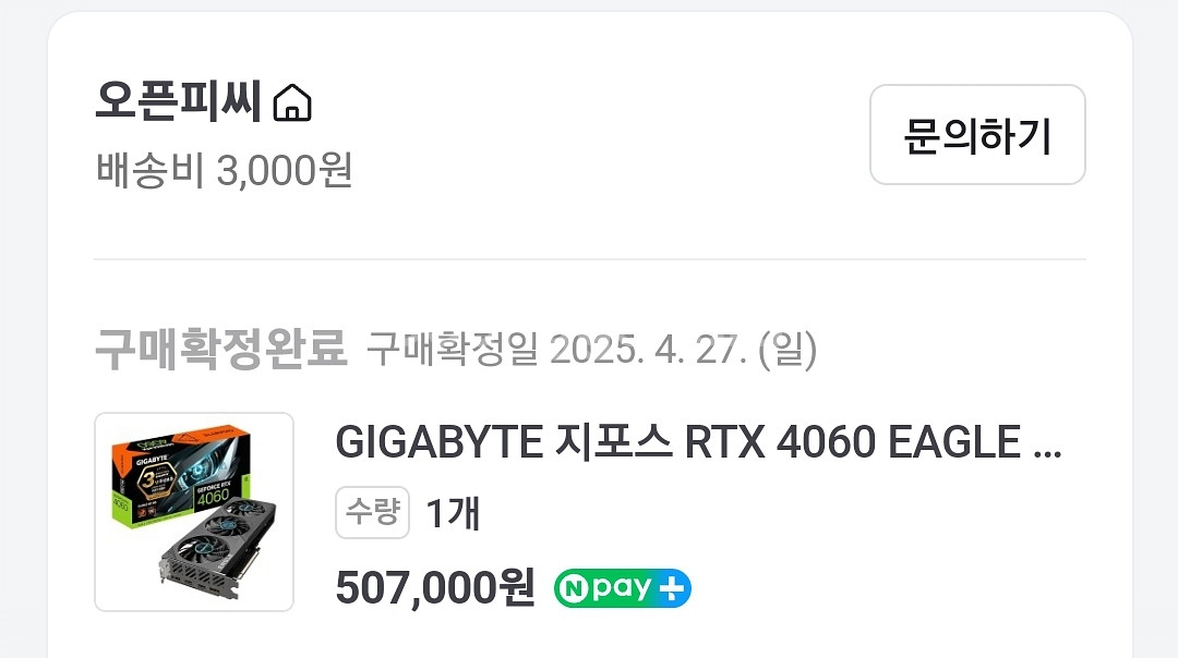 GIGABYTE RTX 4060 EAGLE OC 판매--1