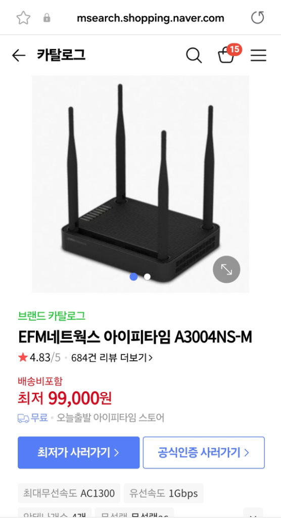 아이피타임 a3004ns-m 유무선공유기
