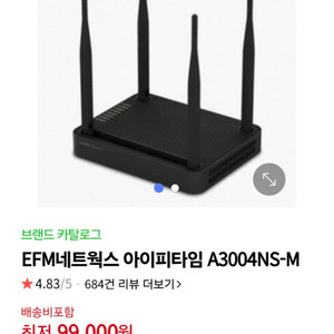 아이피타임 a3004ns-m 유무선공유기