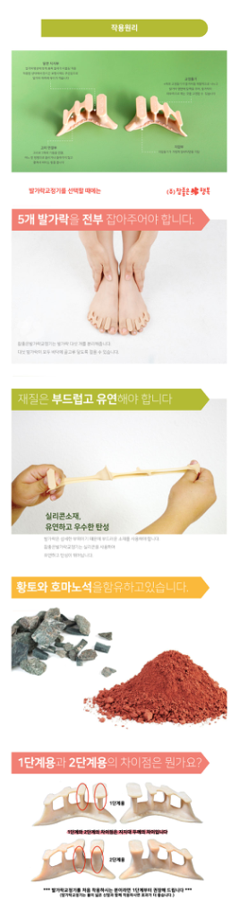 발가락교정기 주야간용각1개--3