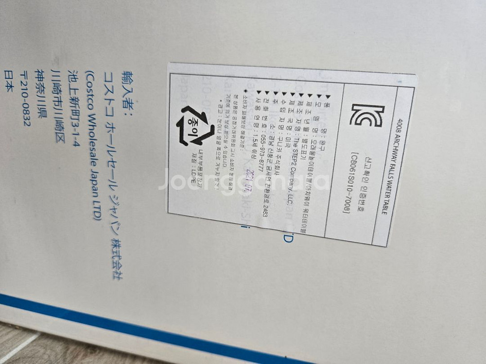 아치웨이 폭포 물 테이블--2