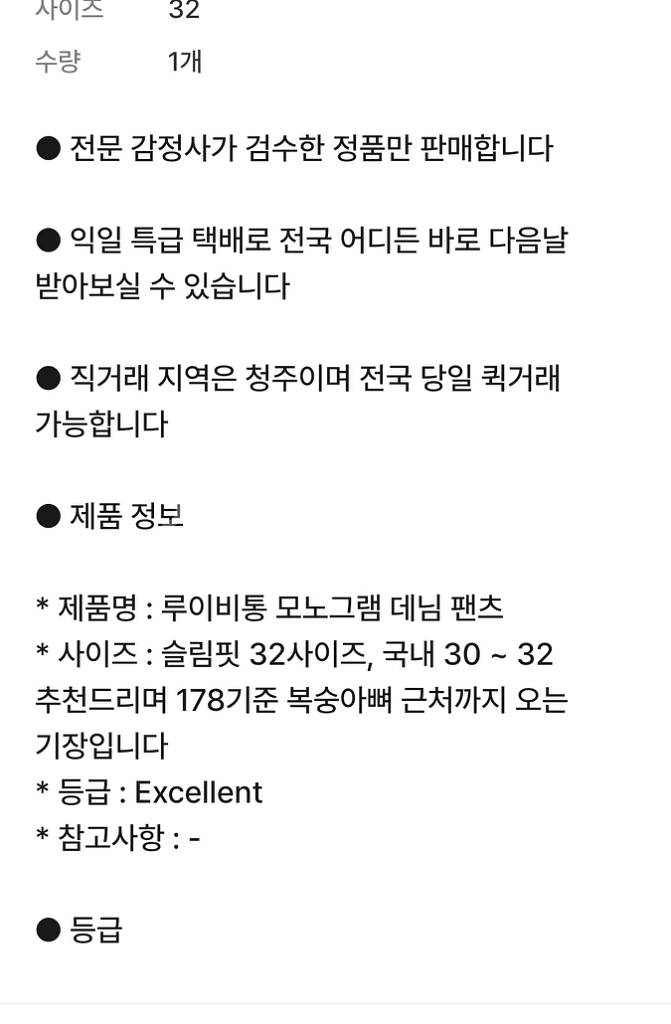 남자 루이비통 데님 팬츠 바지--4