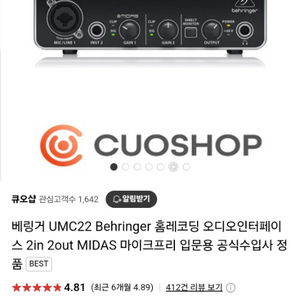 베링거 인터페이스