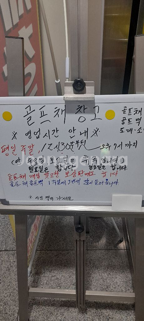 골프채 골라가세요--8