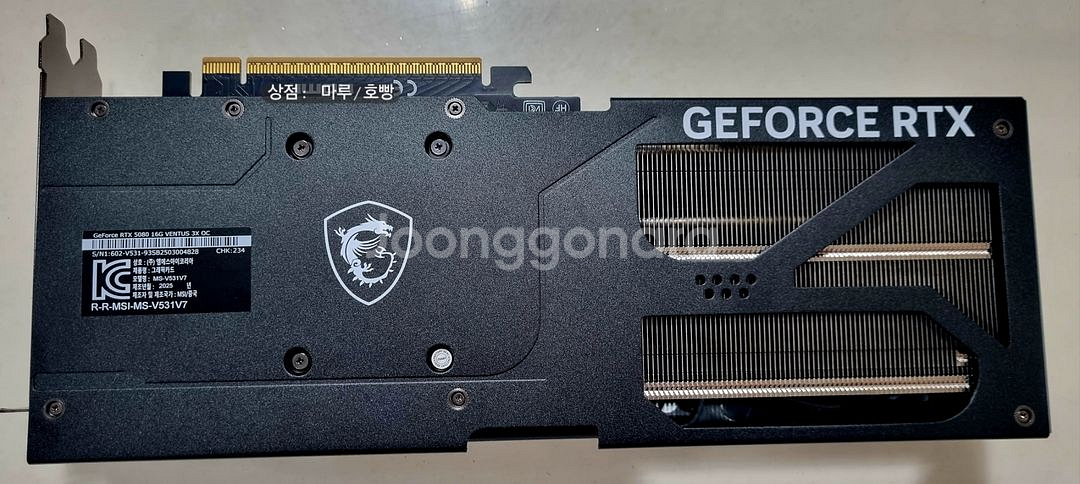 MSI 벤투스 RTX 5080 급처합니다--1