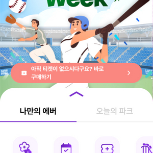 5월10일 토요일 에버랜드 자유이용권 총 3매