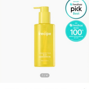 아이레시피 세라마이드 유자 클렌징 오일 20ml
