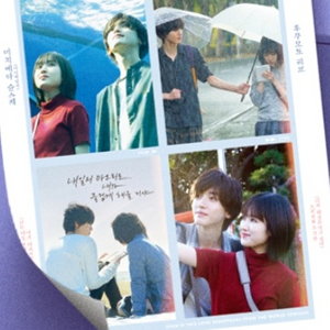 오늘밤 세계에서 이사랑이 사라진다해도 포스터 cgv