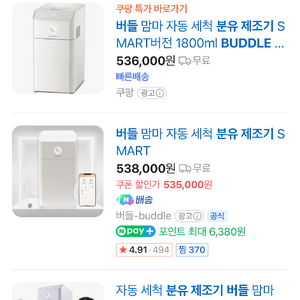 버들 분유제조기
