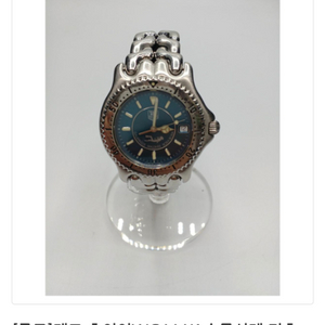 태그호이어 WG111K 남성 시계