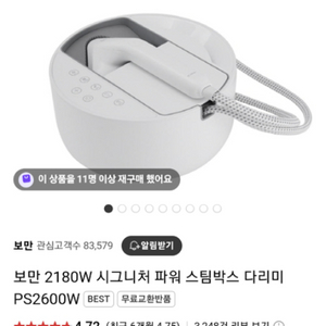 명품 보만 PS2600W 스팀다리미 새제품