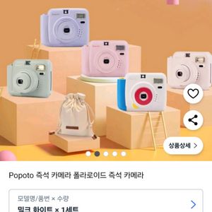 폴라로이드 카메라