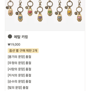 (삽니다)디지몬25주년 문장 메탈키링