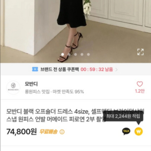 오프숄더 블랙 드레스