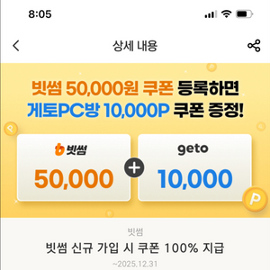 빗썸 신규 가입 5만원 쿠폰 팔아요