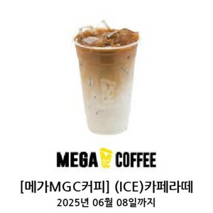 메가커피 아이스 카페라떼(정가 2,900원)