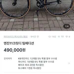 픽시사기