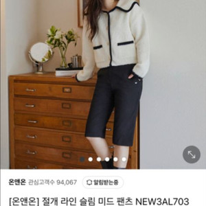온앤온 미드 팬츠 (모델명: NEW3AL703) 입니다