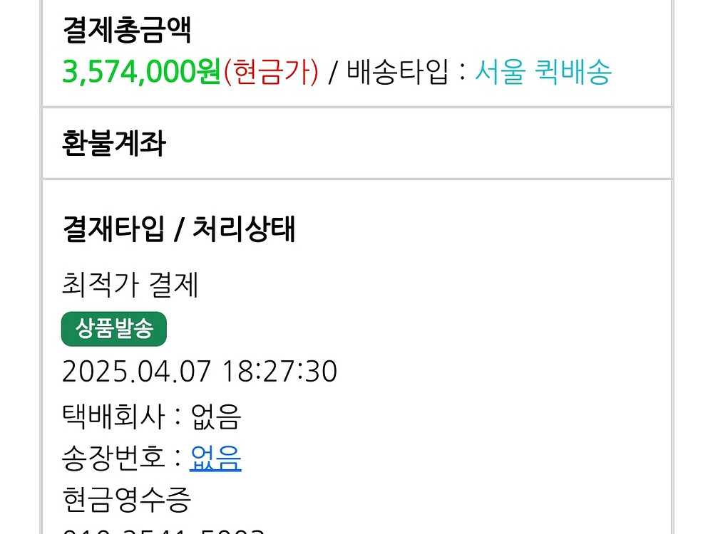 컴퓨터 RTX 5070 Ti 구매한지 한달됌--3