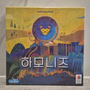 하모니즈 보드게임 새상품 판매! (한글판 정품)