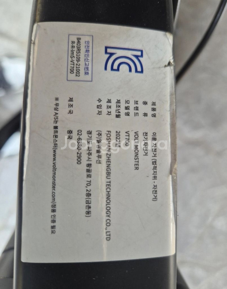 볼트 몬스터 vt700 22년형--5
