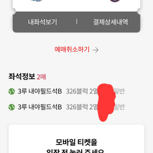 5/16 금 롯데 삼성 3루 내야 필드석 2자리 연석
