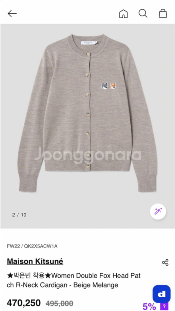 (정품)메종키츠네 더블 폭스헤드 패치 여우 여성 가디건--0