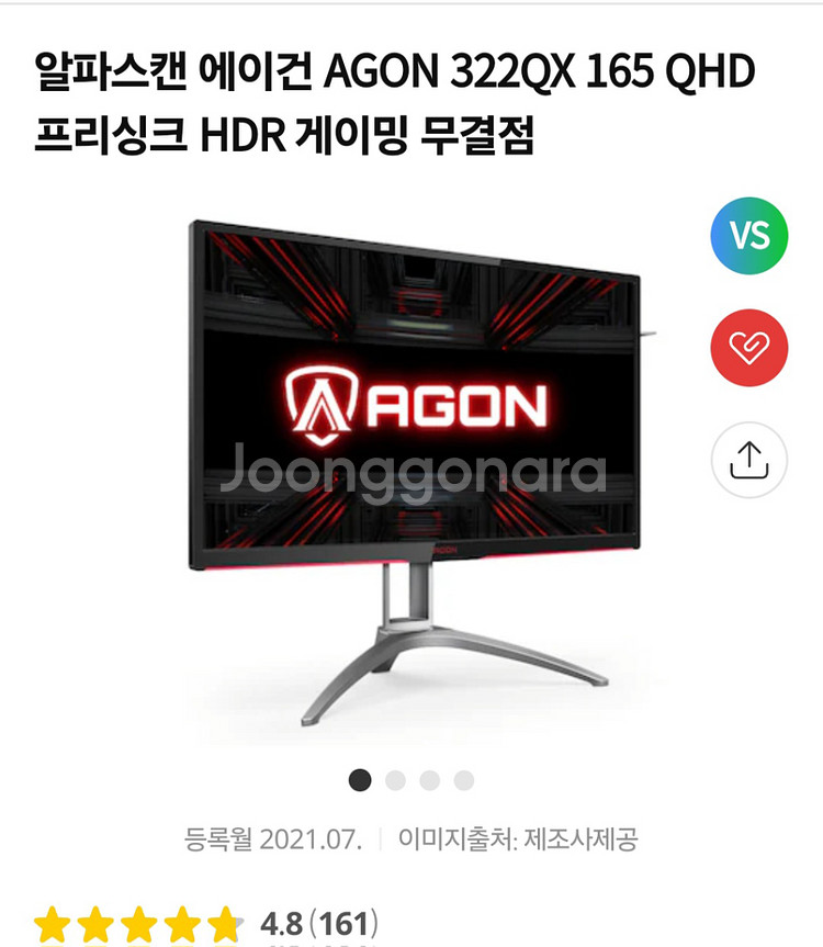 알파스캔 모니터 팔아요--3