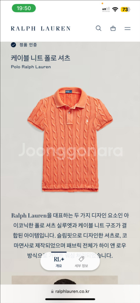 (택채새옷)폴로 랄프로렌 카라넥 케이블 여성 반팔니트--7