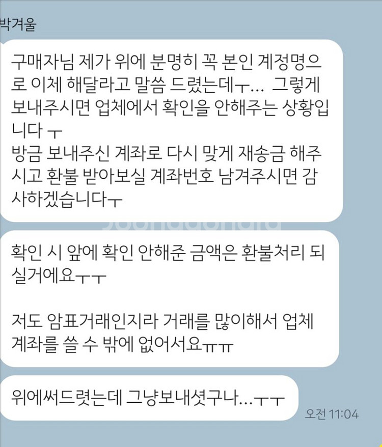 사기꾼) 블랙핑크 콘서트 블링크석 양도 합니다.--1