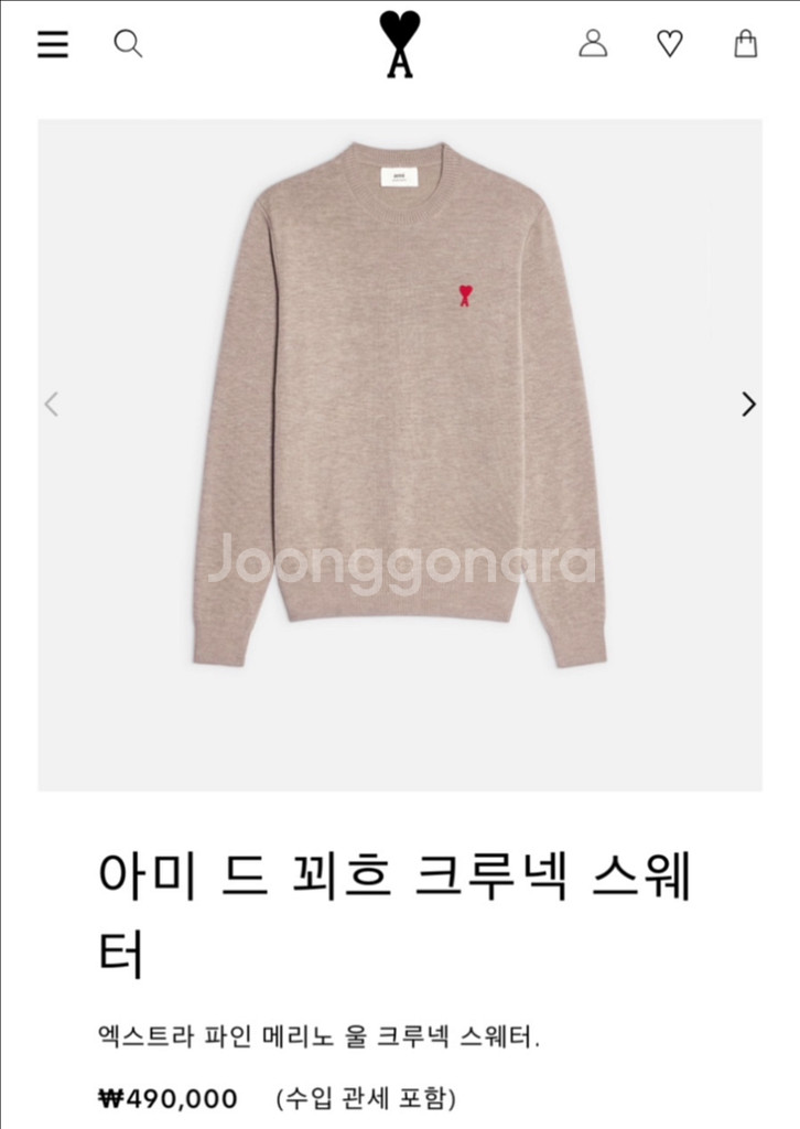 아미 드 꾀흐 크루넥 메리노울 100% 스웨터 니트--0
