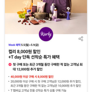마켓컬리 할인쿠폰