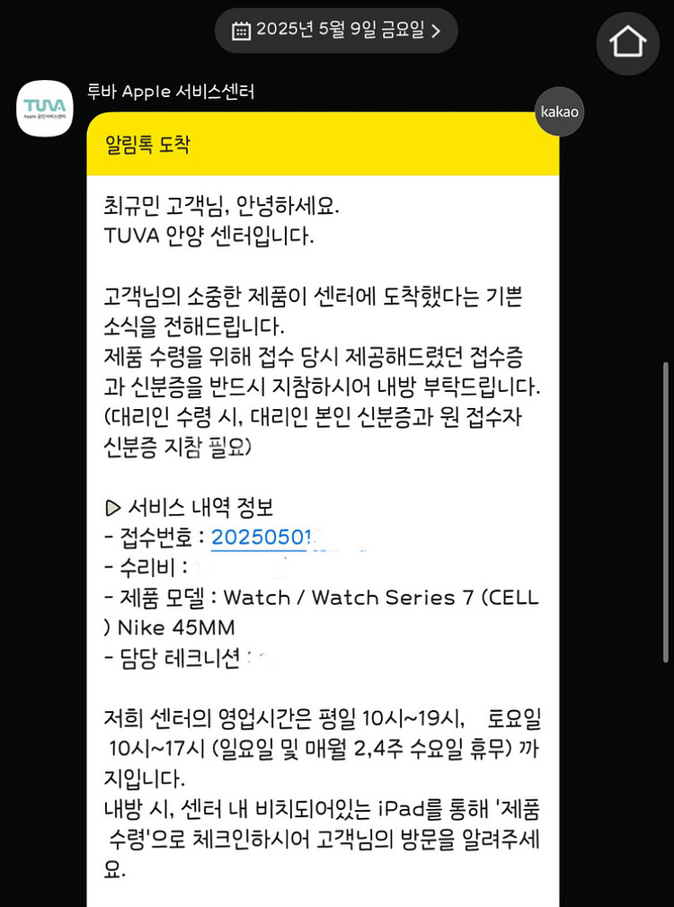 [리퍼] 애플워치7 나이키에디션 45mm 미드나이트 셀--1