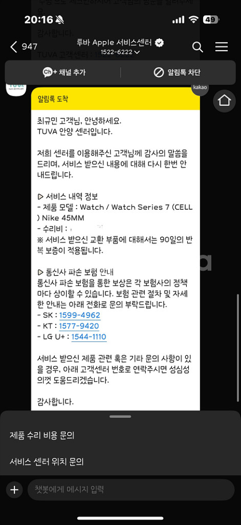 [리퍼] 애플워치7 나이키에디션 45mm 미드나이트 셀--2