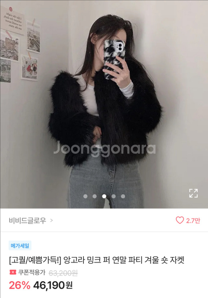 에이블리 블랙 퍼--0