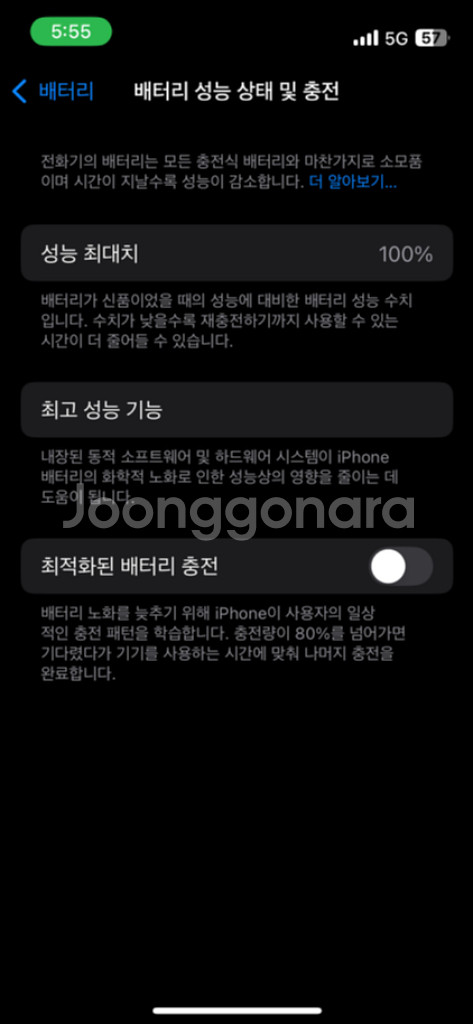 아이폰13미니 화이트s급 오늘만 판매--2