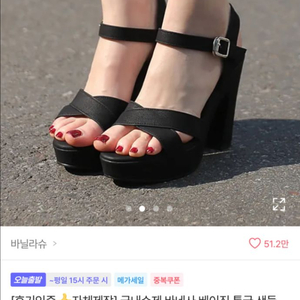 검정힐 11cm 240cm