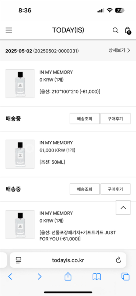 존슨즈 보라색향 투데이이즈 인마이메모리 향수(오른쪽)--2