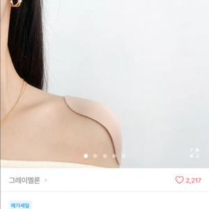 어깨 패드 투명 실리콘 s사이즈