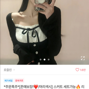 에이블리 공주 블라우스