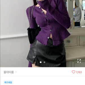 에이블이 존예 퍼플 가디건