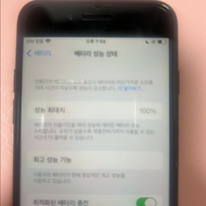 아이폰7 128GB 판매