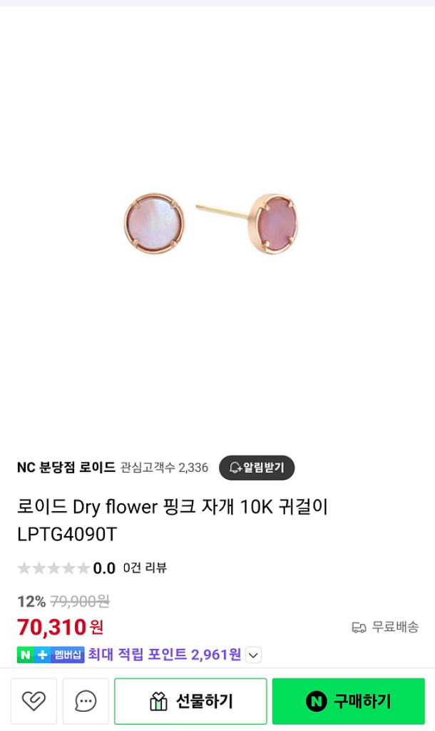 로이드 천연 자개 귀걸이 6mm--0