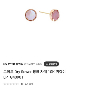 로이드 천연 자개 귀걸이 6mm
