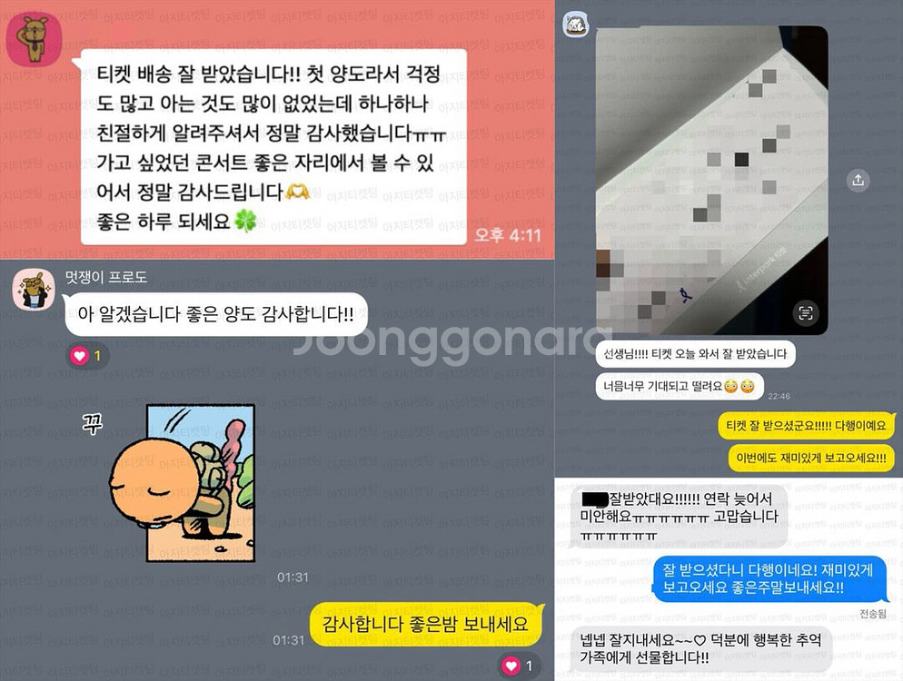 우주소녀 설아 팬미팅 9열 중앙--1